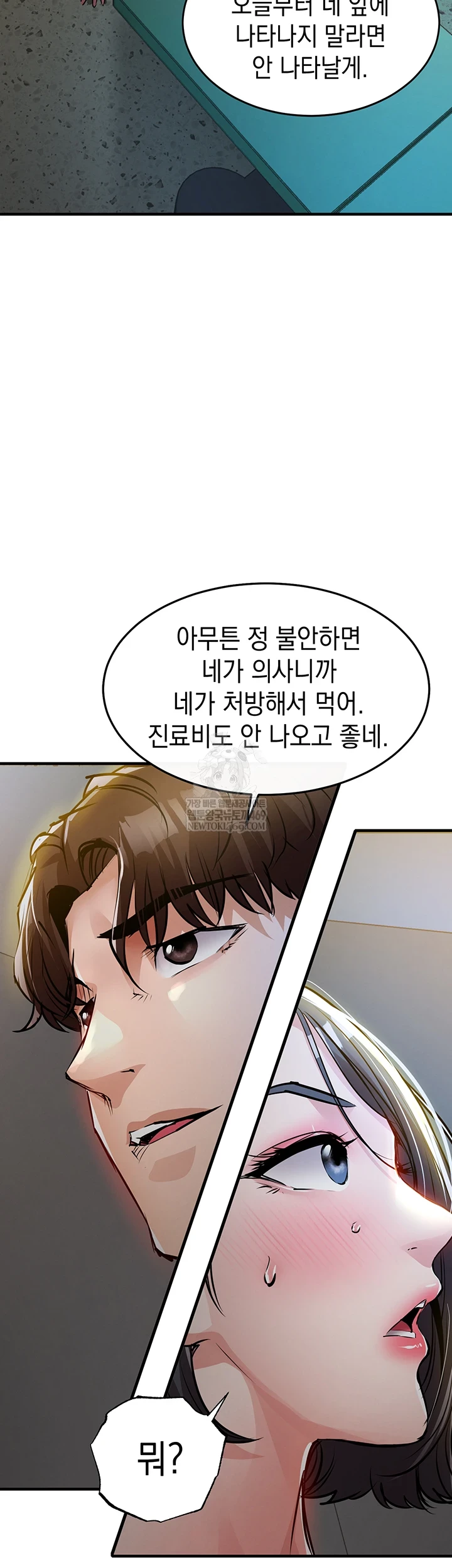 Glorious Homecoming Raw - Chapter 43 Page 15