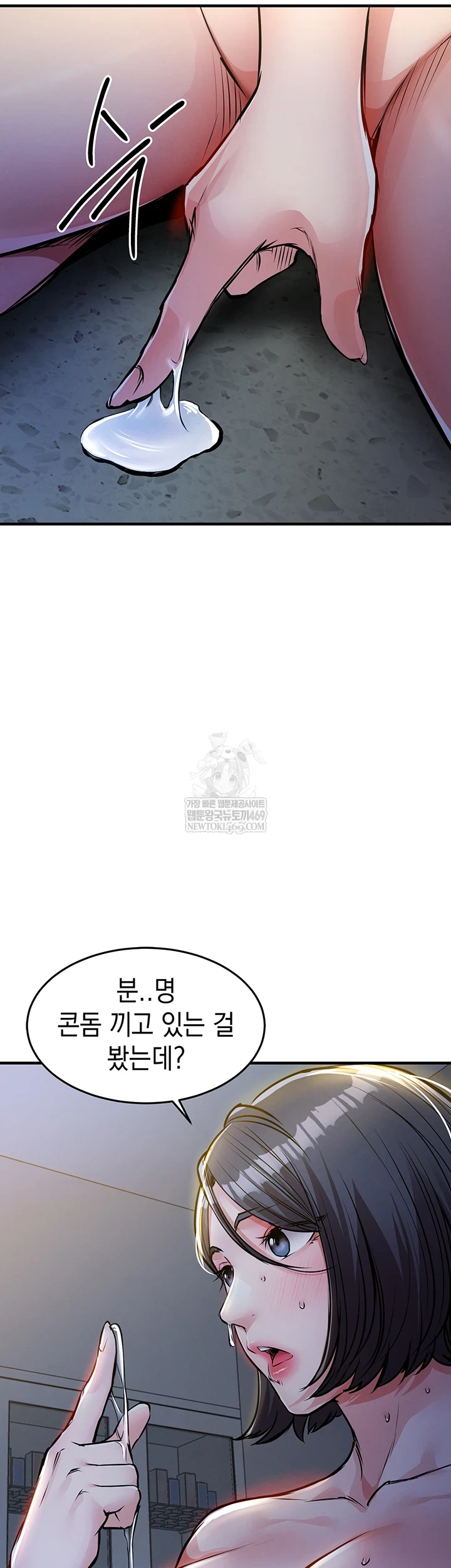 Glorious Homecoming Raw - Chapter 43 Page 4