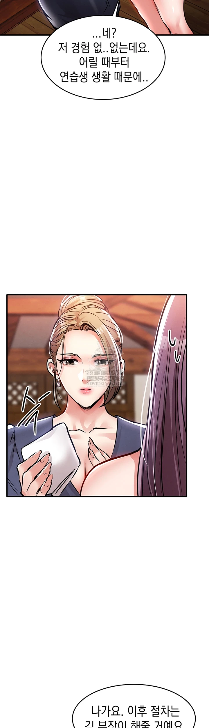 Glorious Homecoming Raw - Chapter 43 Page 40