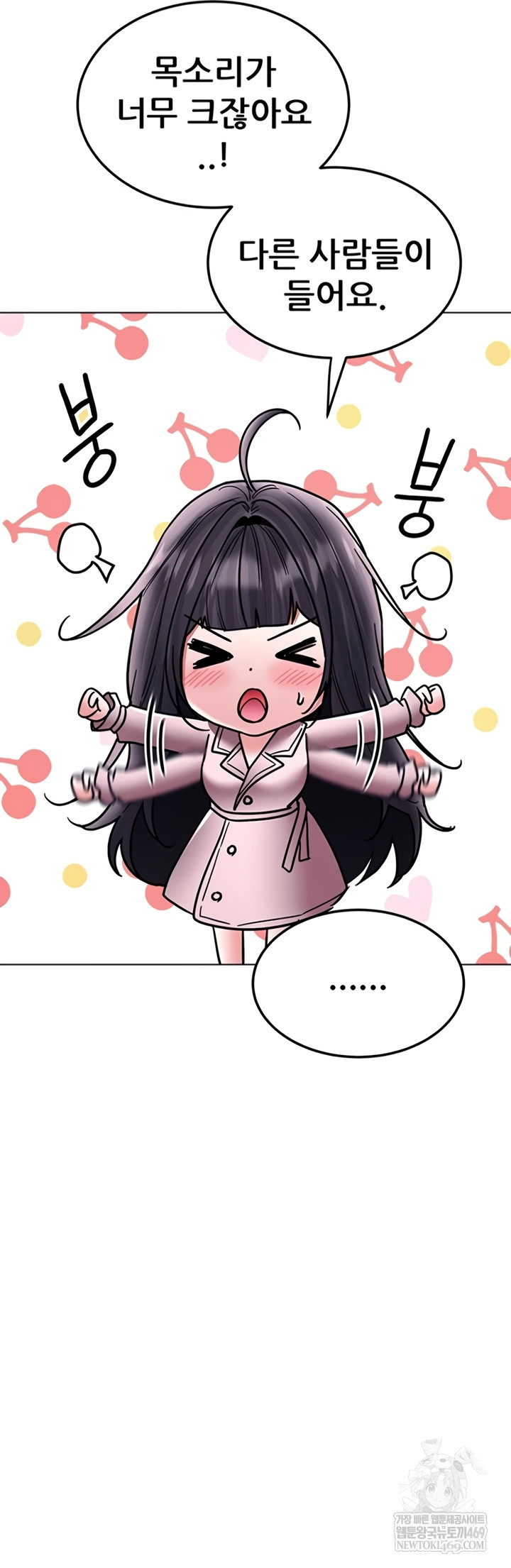 The Inheritor Raw - Chapter 37 Page 32