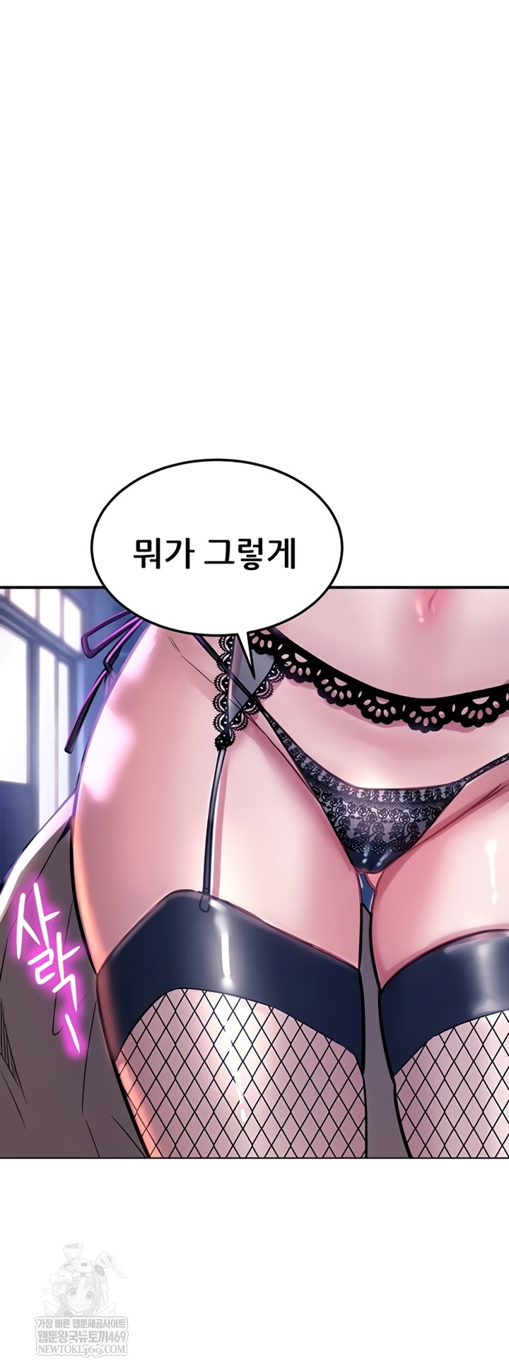 The Inheritor Raw - Chapter 37 Page 37