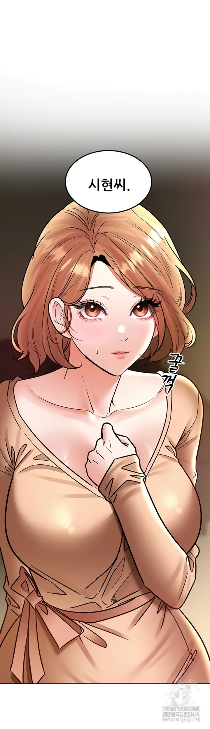 The Inheritor Raw - Chapter 37 Page 5