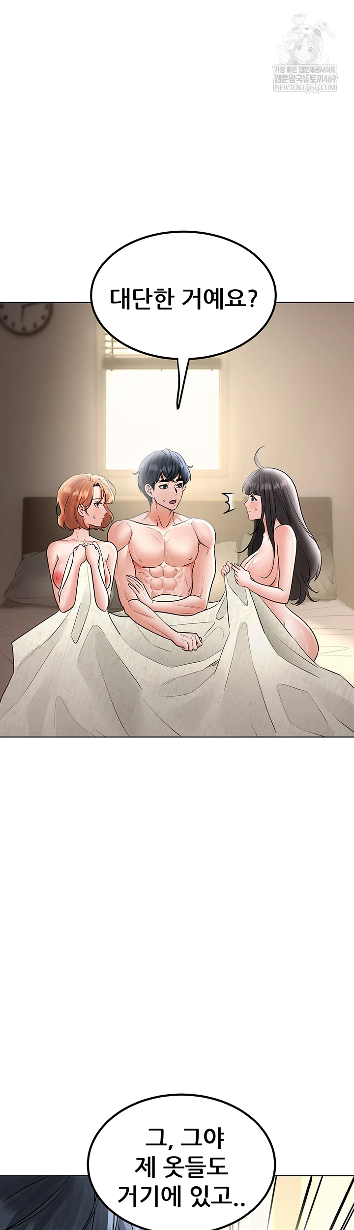 The Inheritor Raw - Chapter 41 Page 13