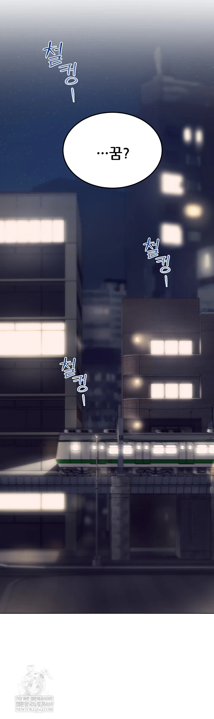 The Inheritor Raw - Chapter 41 Page 51