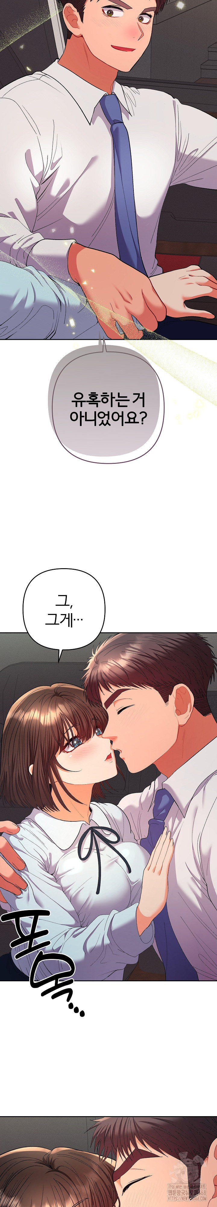 Everyone’s Man Raw - Chapter 19 Page 8