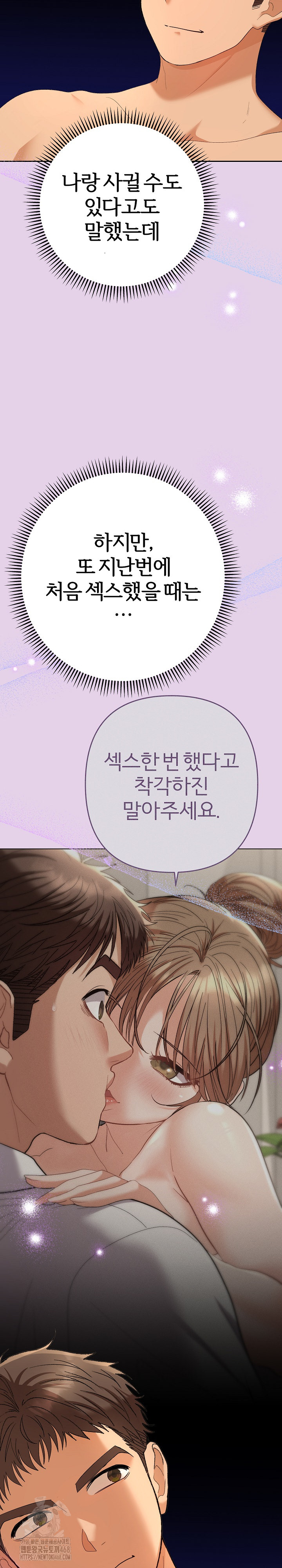 Everyone’s Man Raw - Chapter 26 Page 11