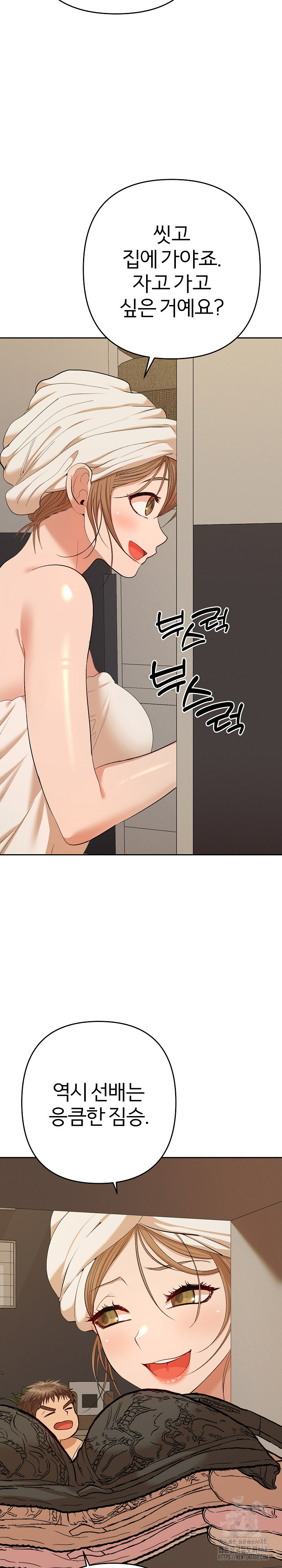 Everyone’s Man Raw - Chapter 26 Page 15