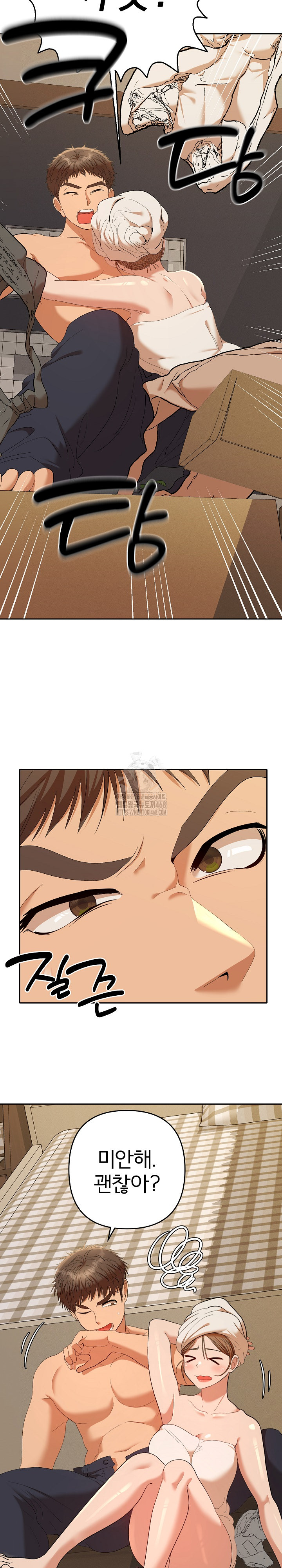 Everyone’s Man Raw - Chapter 26 Page 23