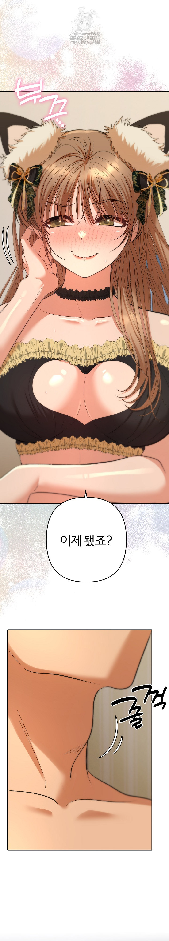 Everyone’s Man Raw - Chapter 26 Page 33