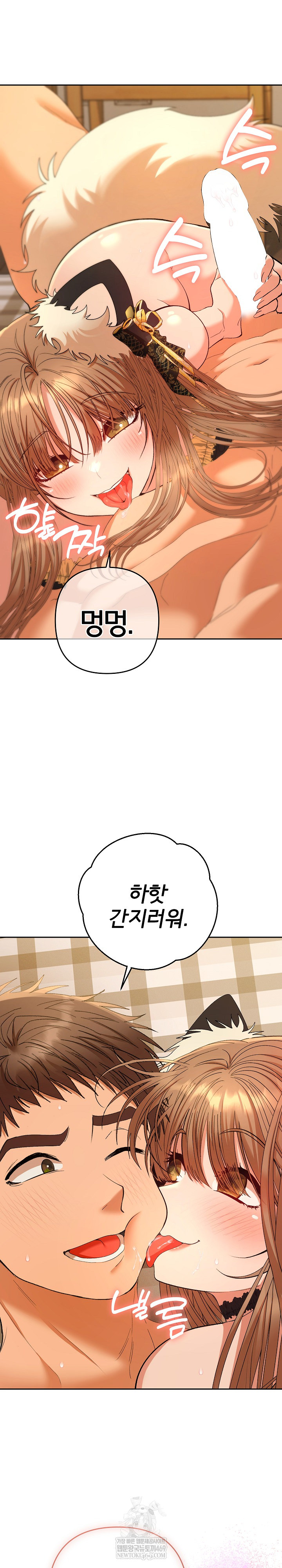 Everyone’s Man Raw - Chapter 27 Page 20