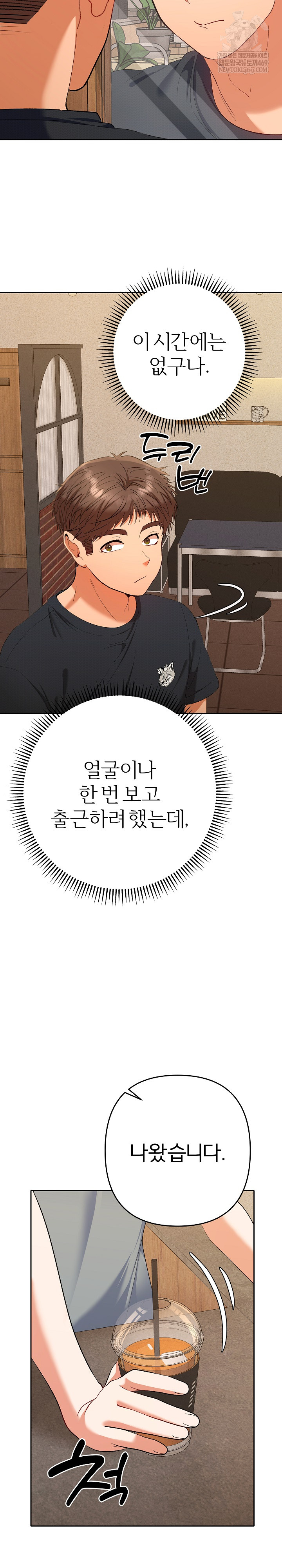 Everyone’s Man Raw - Chapter 28 Page 16