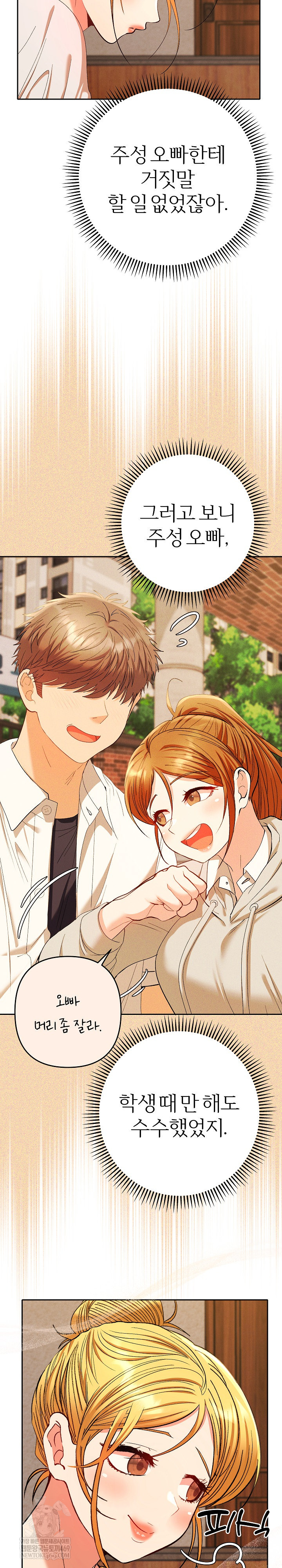 Everyone’s Man Raw - Chapter 28 Page 27