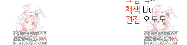 Everyone’s Man Raw - Chapter 28 Page 30