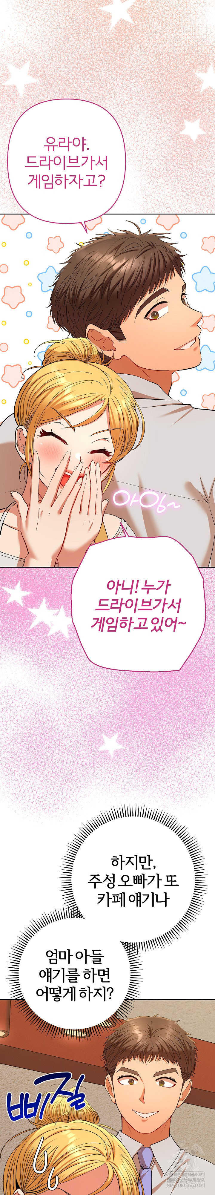 Everyone’s Man Raw - Chapter 29 Page 18