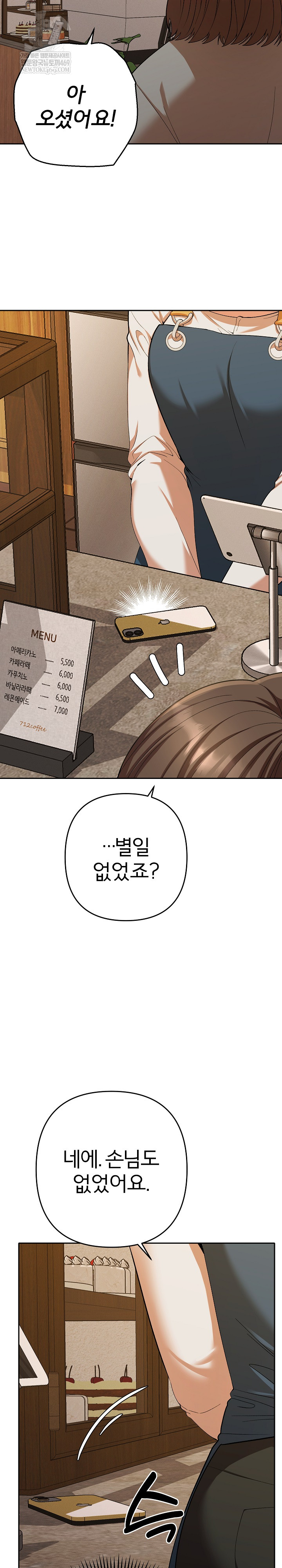 Everyone’s Man Raw - Chapter 29 Page 22