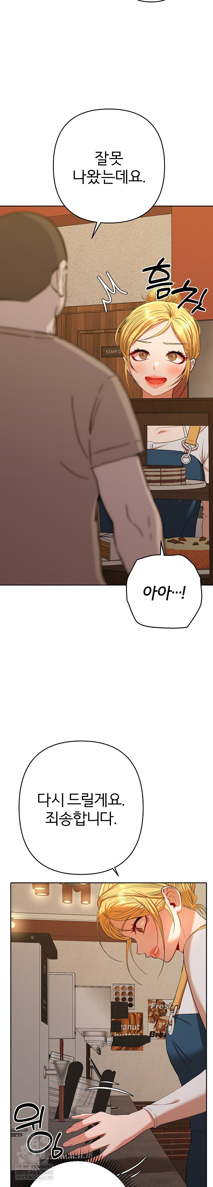 Everyone’s Man Raw - Chapter 29 Page 26