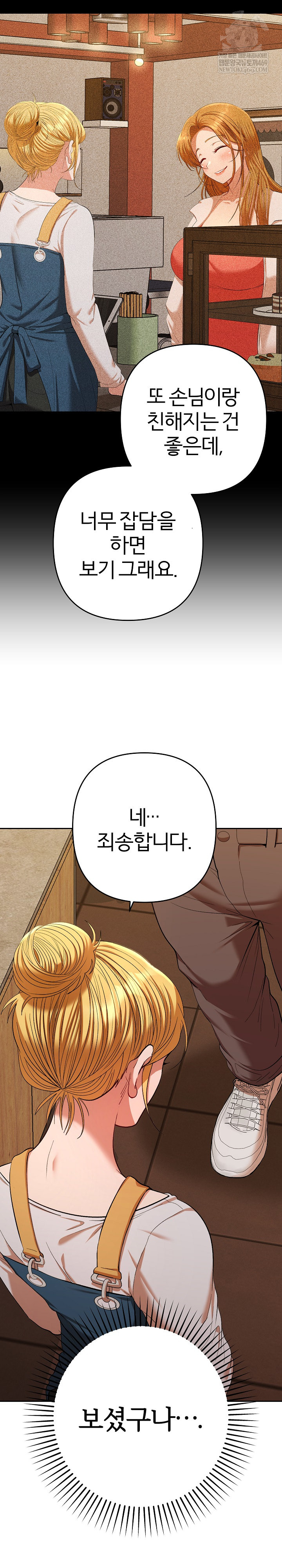 Everyone’s Man Raw - Chapter 29 Page 28