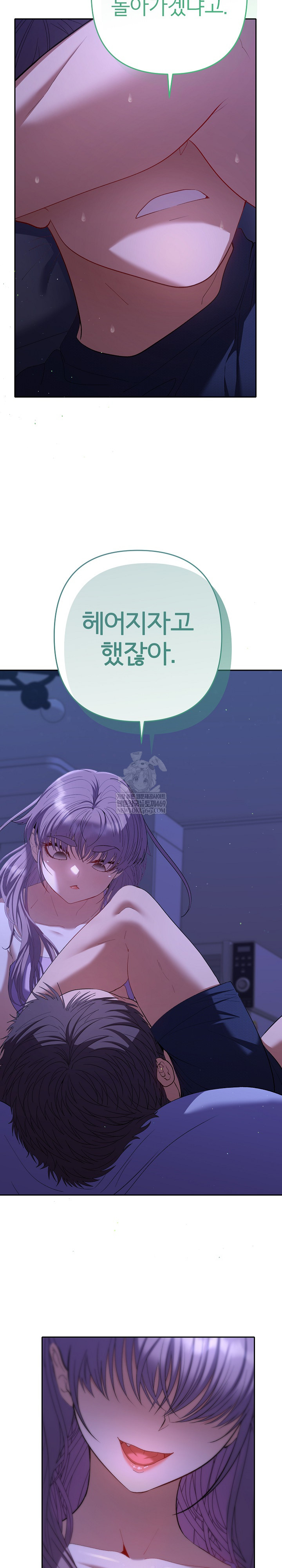 Everyone’s Man Raw - Chapter 31 Page 14