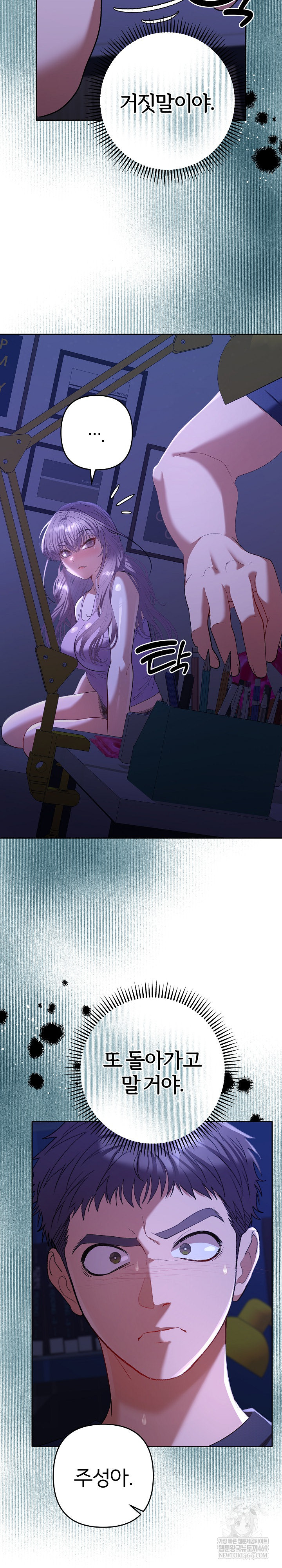 Everyone’s Man Raw - Chapter 31 Page 27