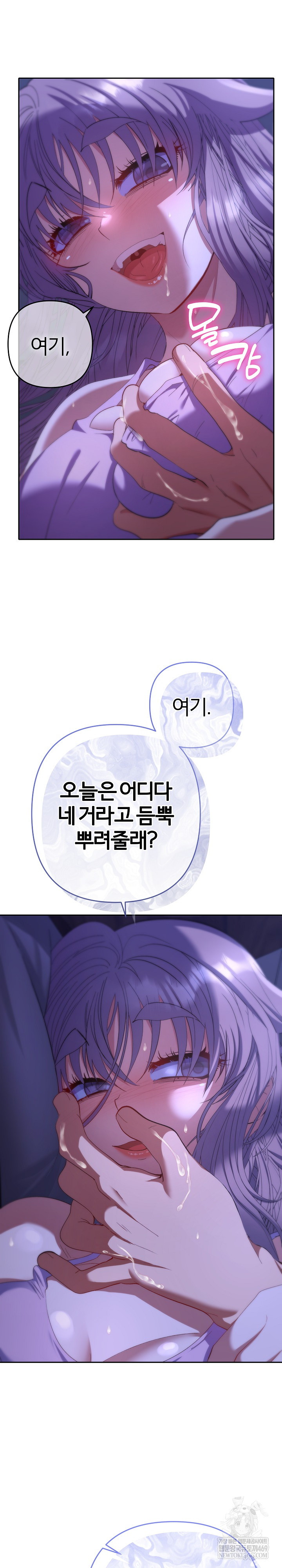 Everyone’s Man Raw - Chapter 32 Page 16