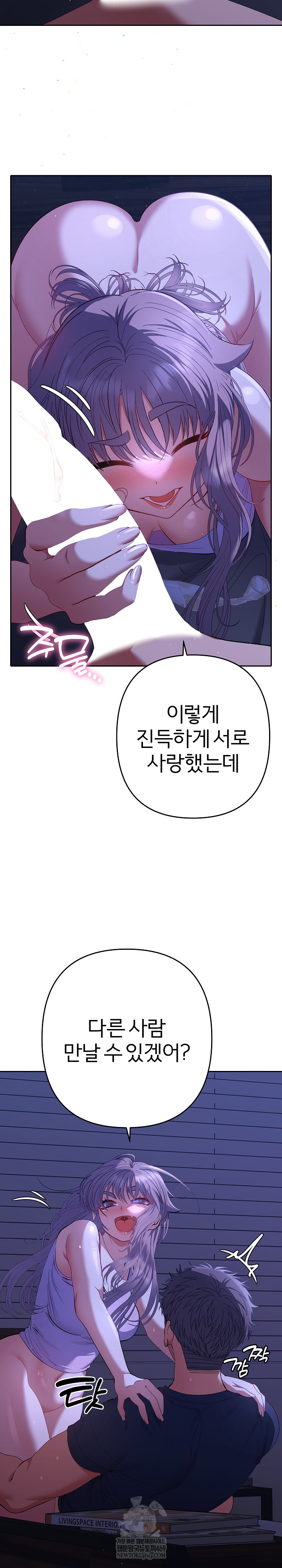 Everyone’s Man Raw - Chapter 32 Page 24