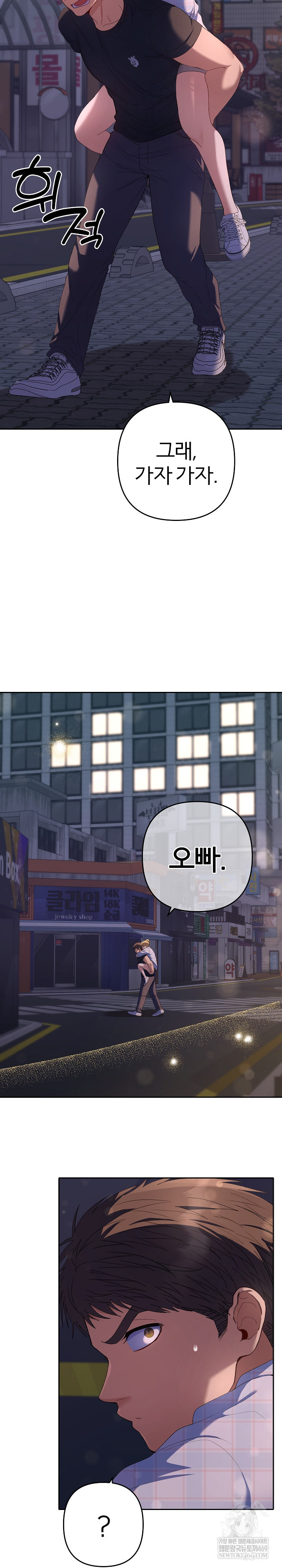 Everyone’s Man Raw - Chapter 34 Page 13