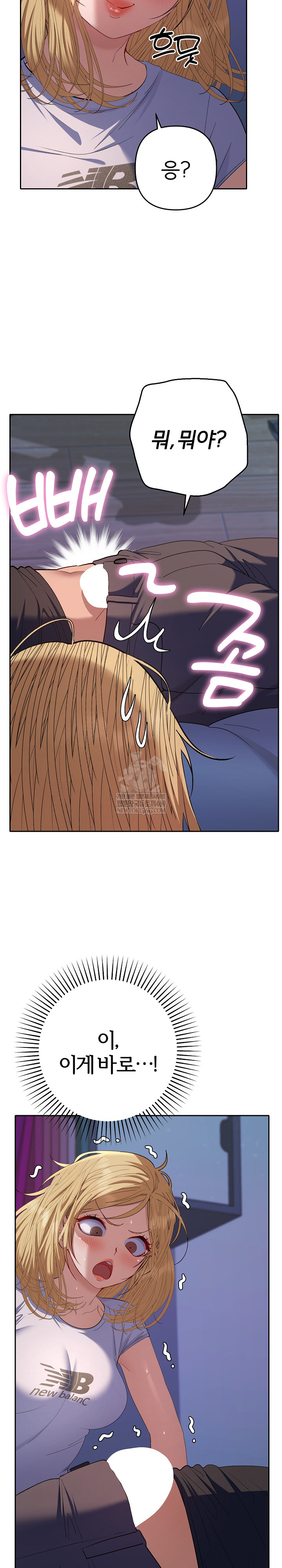 Everyone’s Man Raw - Chapter 34 Page 23