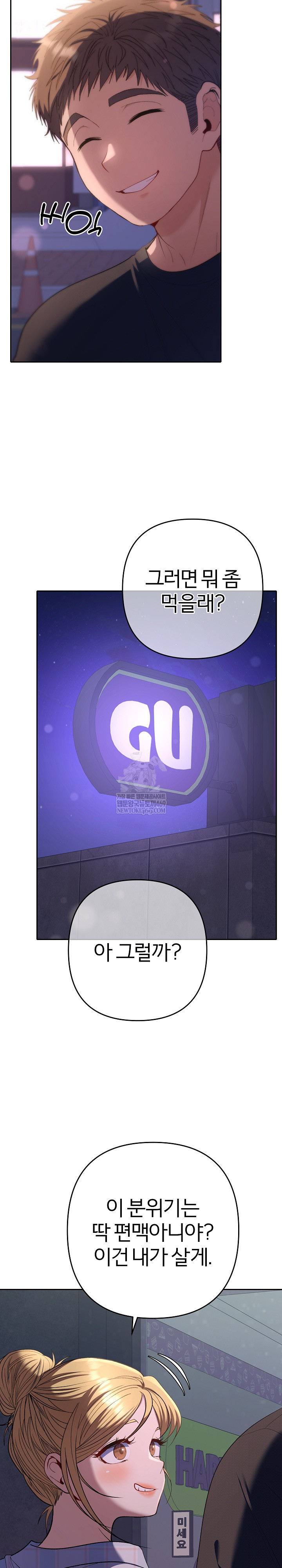 Everyone’s Man Raw - Chapter 34 Page 5