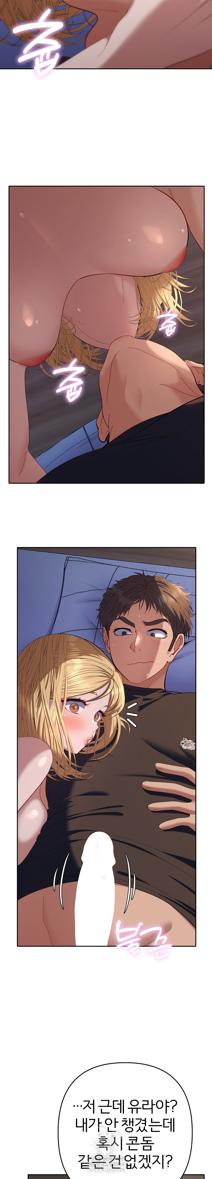 Everyone’s Man Raw - Chapter 35 Page 32