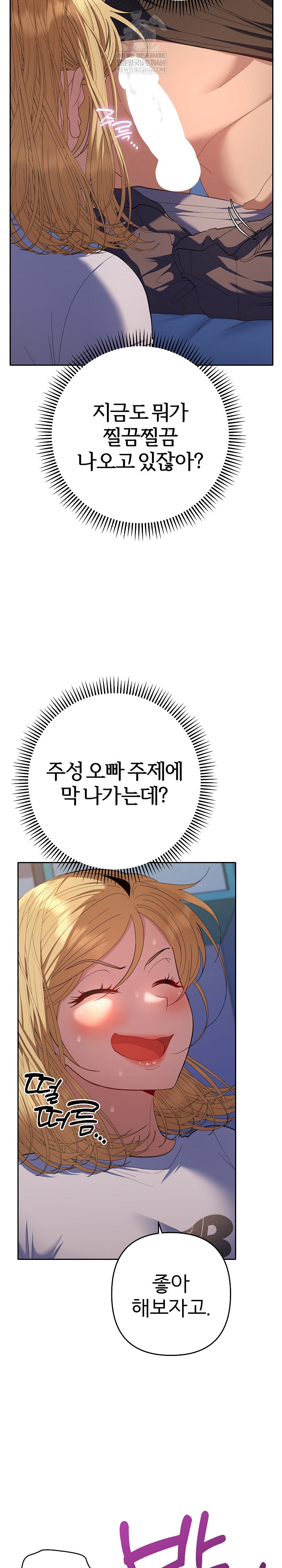 Everyone’s Man Raw - Chapter 35 Page 6