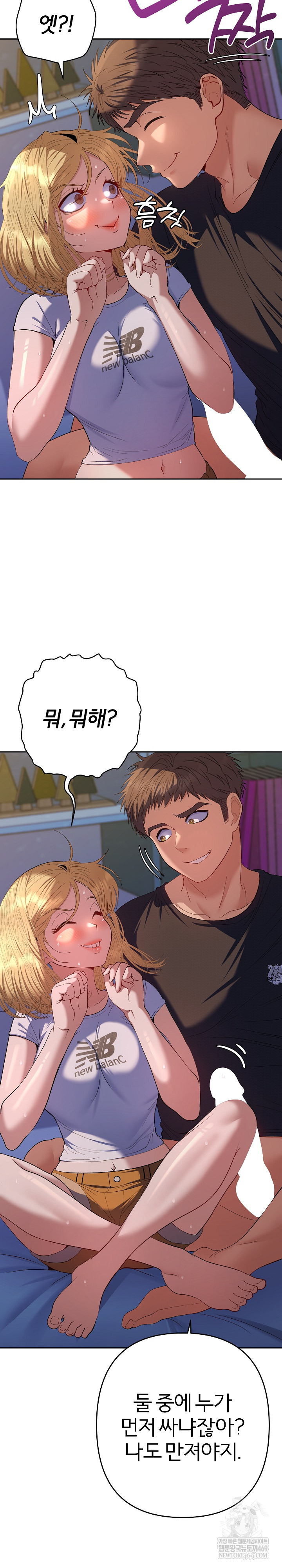 Everyone’s Man Raw - Chapter 35 Page 7