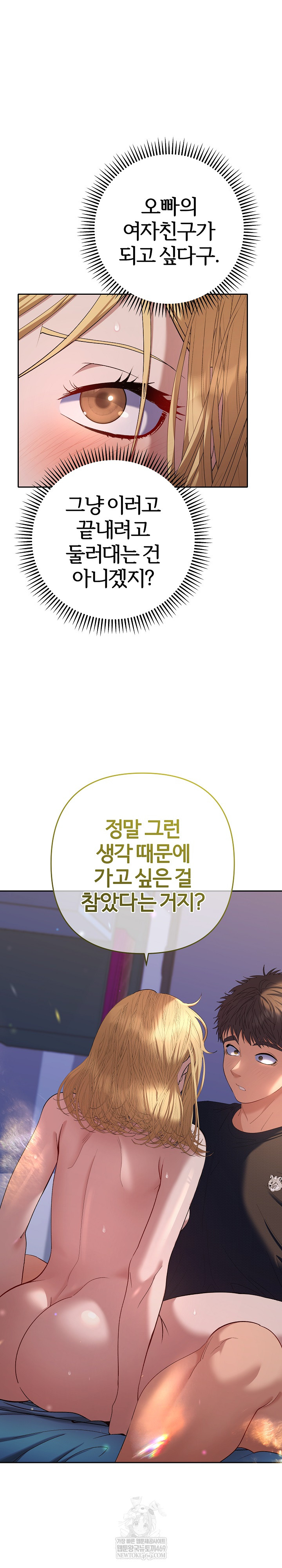 Everyone’s Man Raw - Chapter 37 Page 16