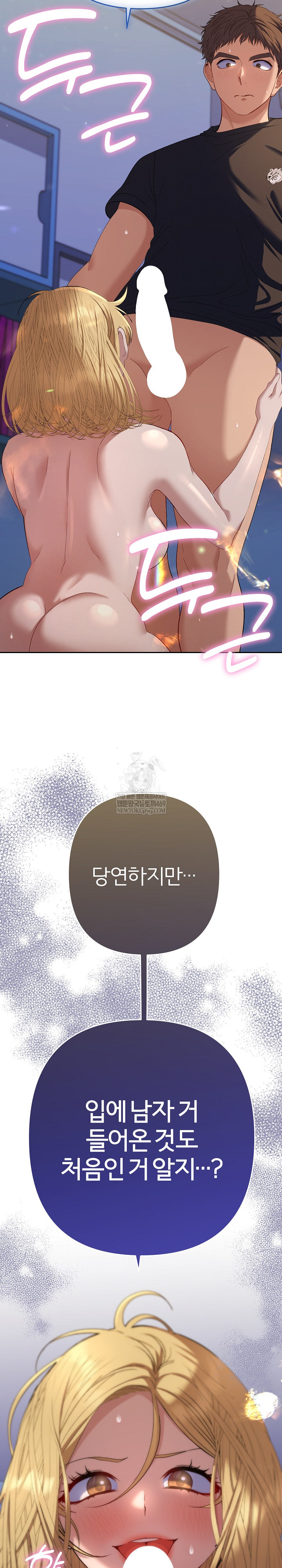 Everyone’s Man Raw - Chapter 37 Page 20