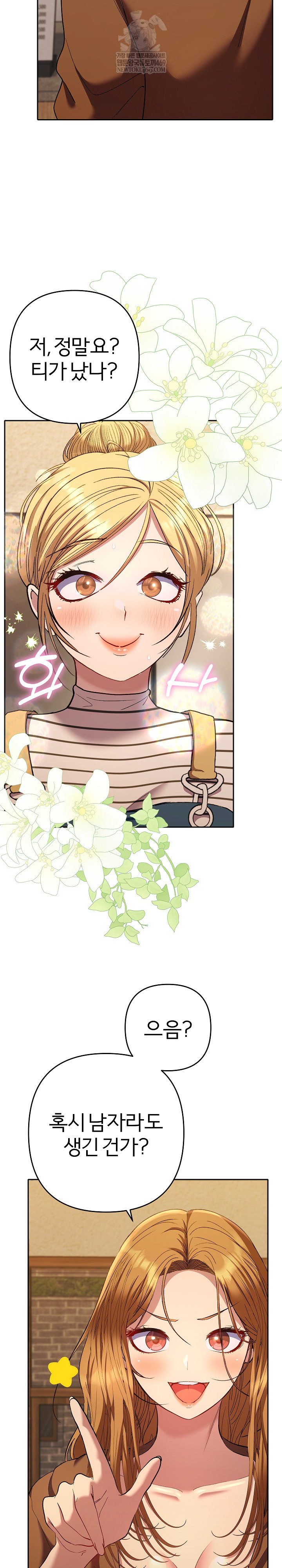 Everyone’s Man Raw - Chapter 37 Page 32