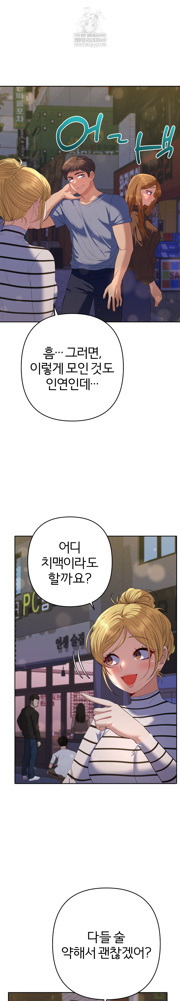 Everyone’s Man Raw - Chapter 38 Page 15