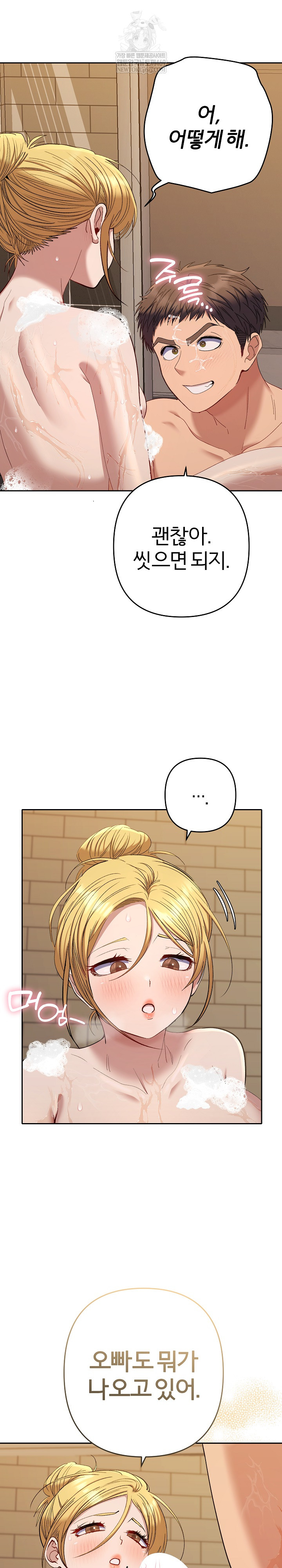 Everyone’s Man Raw - Chapter 39 Page 33