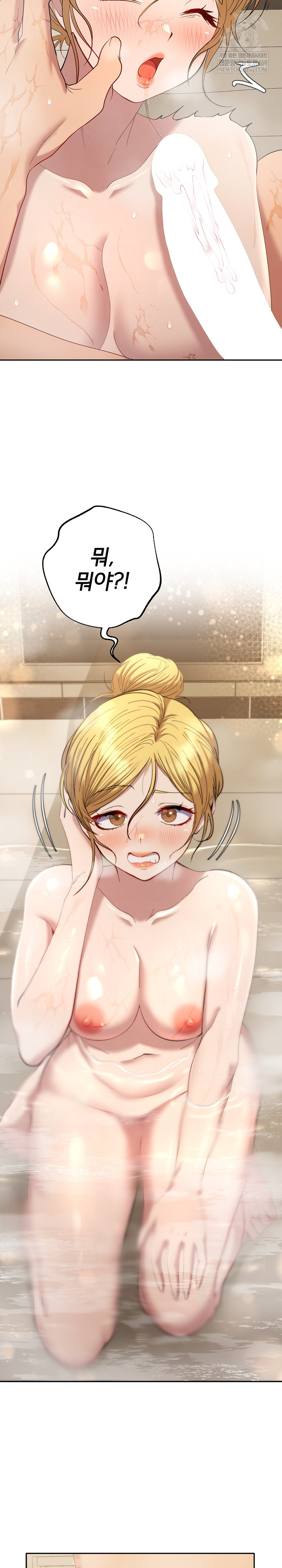 Everyone’s Man Raw - Chapter 40 Page 21