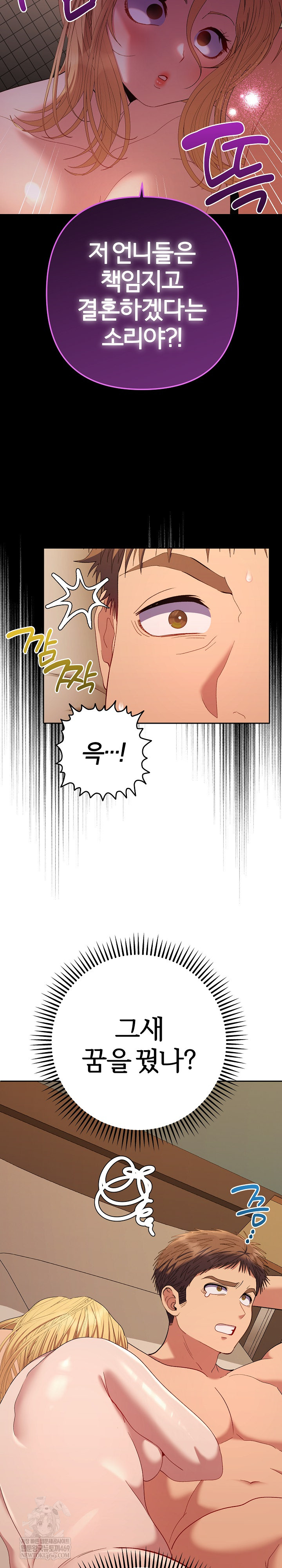 Everyone’s Man Raw - Chapter 41 Page 27