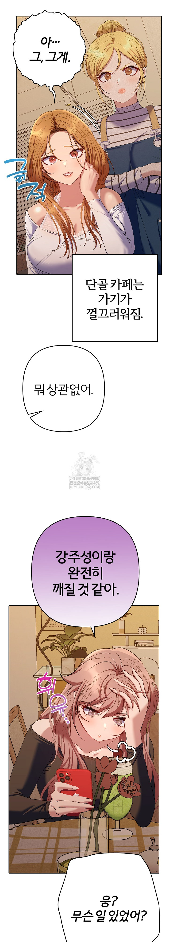 Everyone’s Man Raw - Chapter 41 Page 30