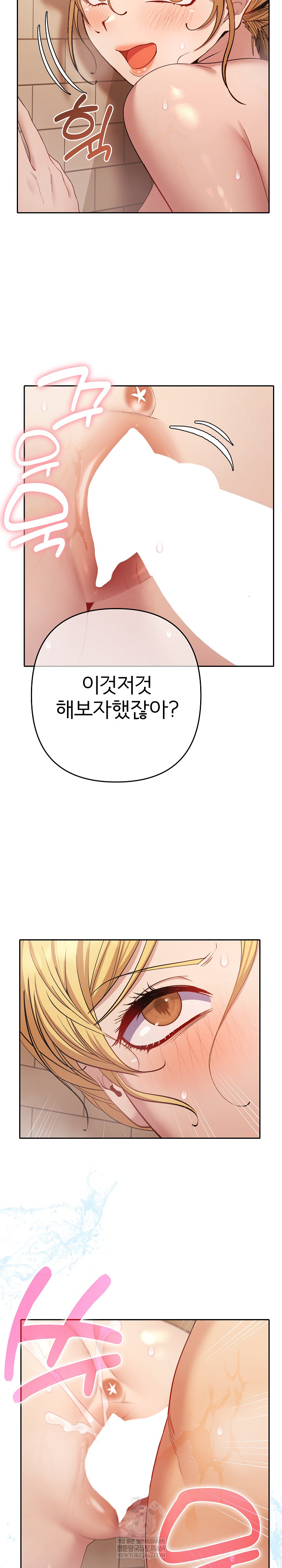 Everyone’s Man Raw - Chapter 41 Page 6