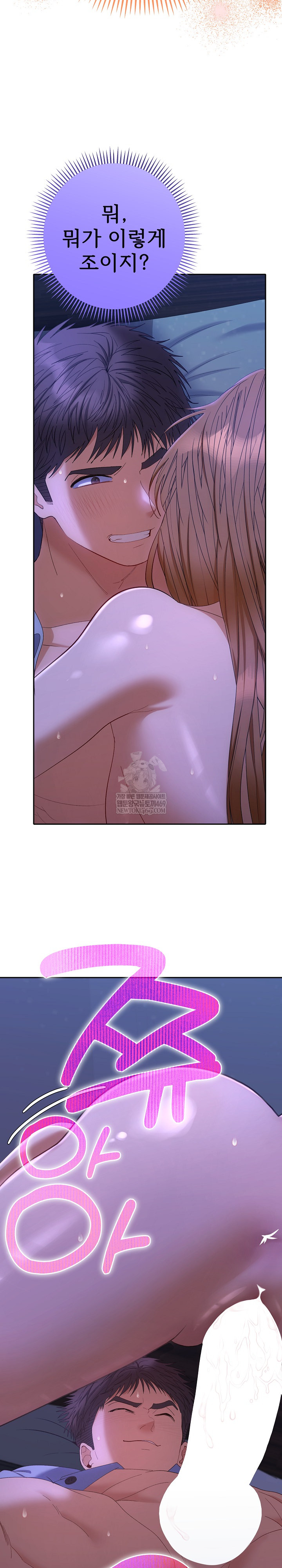 Everyone’s Man Raw - Chapter 44 Page 29