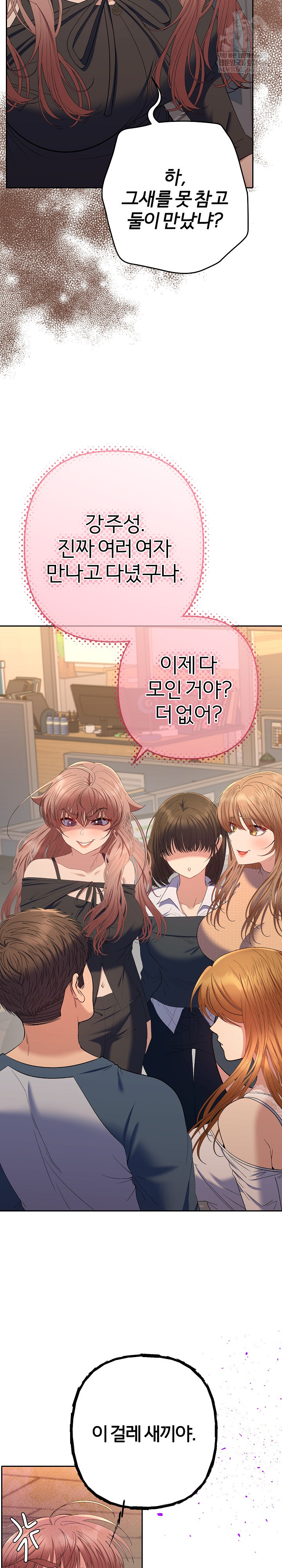 Everyone’s Man Raw - Chapter 46 Page 35