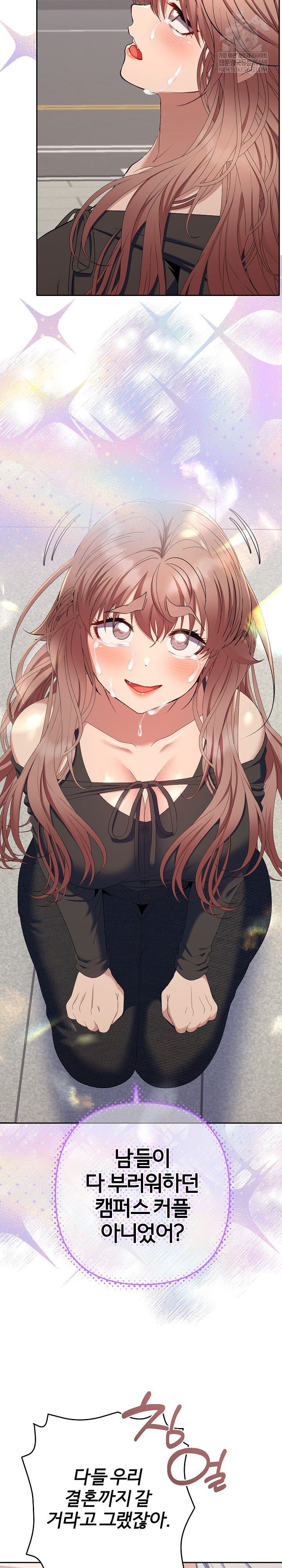 Everyone’s Man Raw - Chapter 47 Page 10