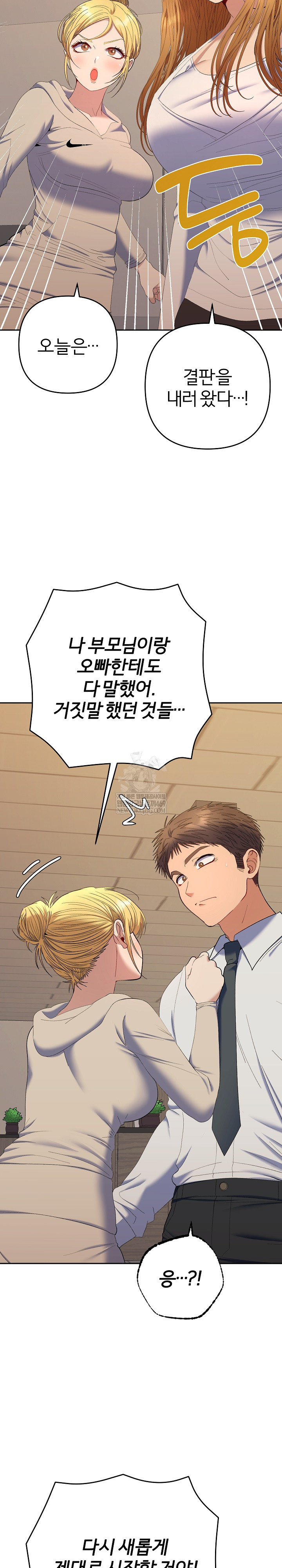 Everyone’s Man Raw - Chapter 48 Page 20
