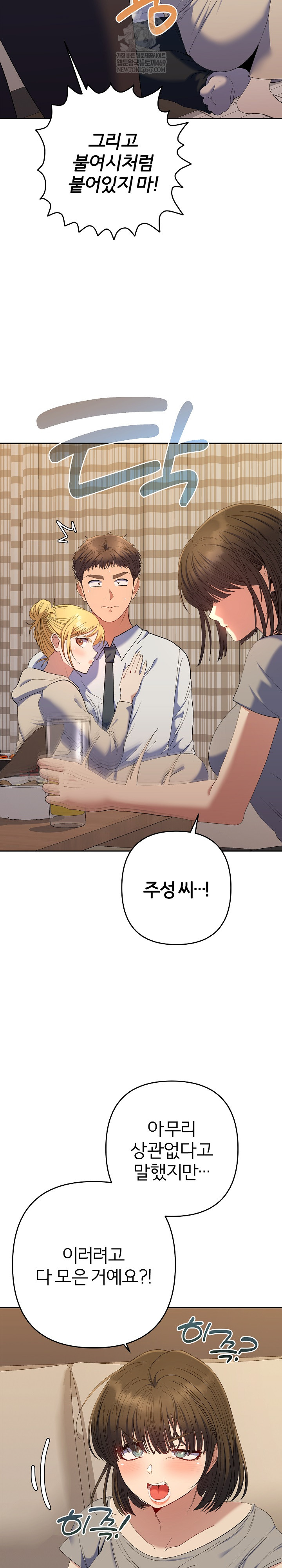 Everyone’s Man Raw - Chapter 48 Page 28