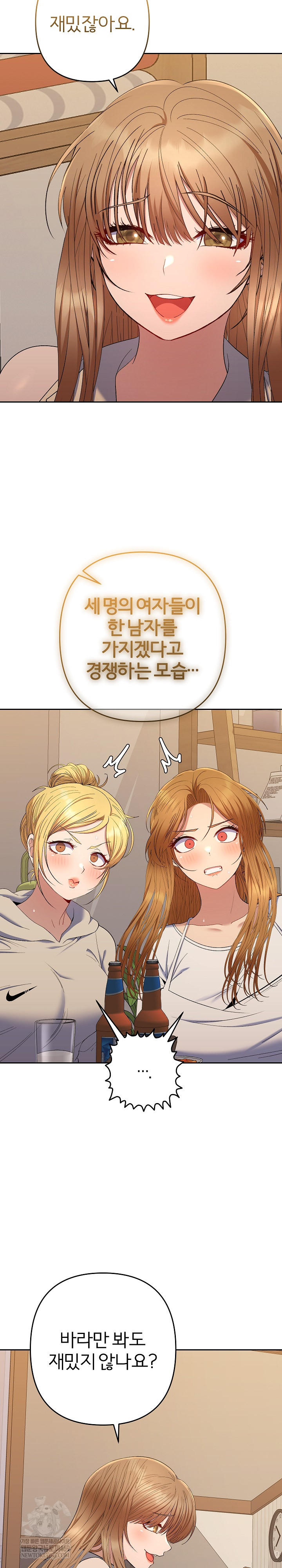 Everyone’s Man Raw - Chapter 48 Page 30