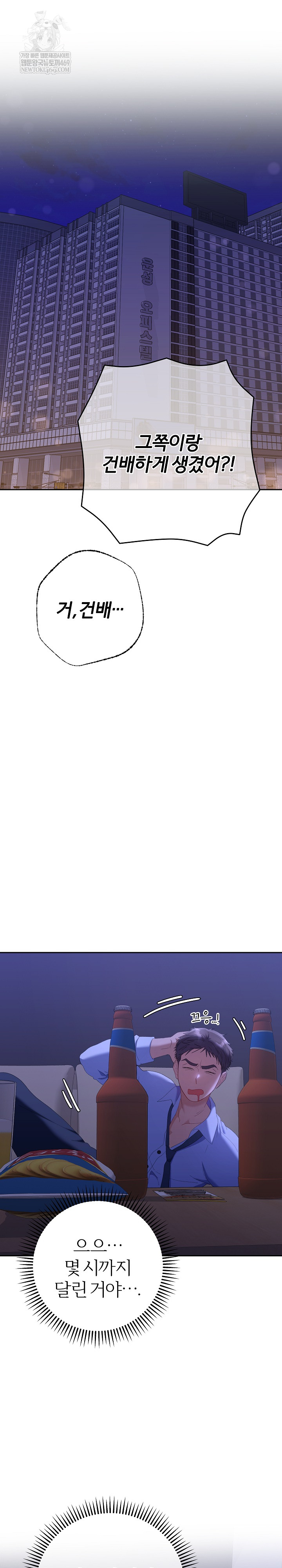 Everyone’s Man Raw - Chapter 48 Page 36