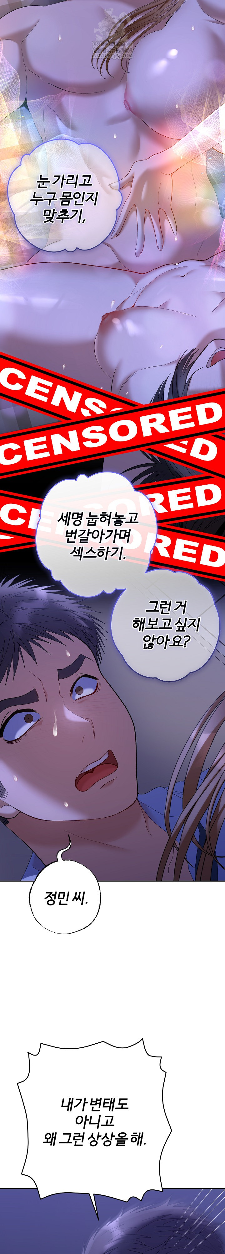 Everyone’s Man Raw - Chapter 49 Page 12