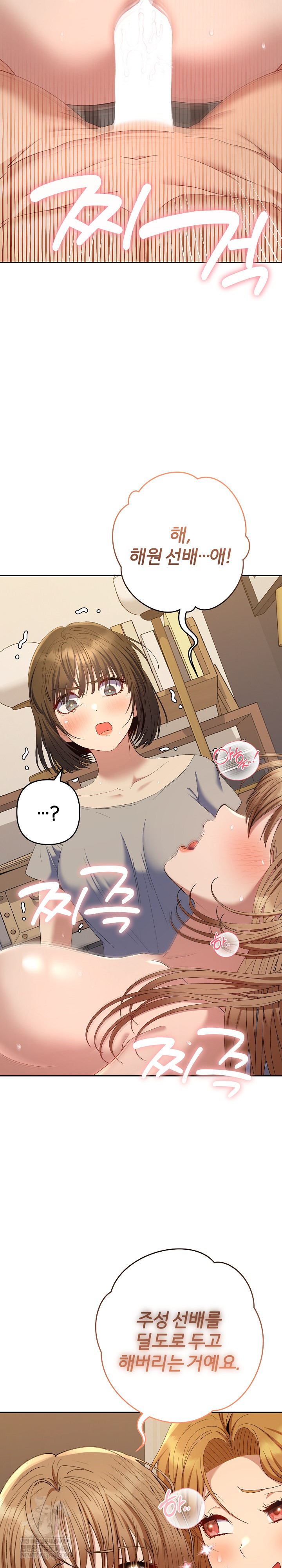 Everyone’s Man Raw - Chapter 49 Page 36