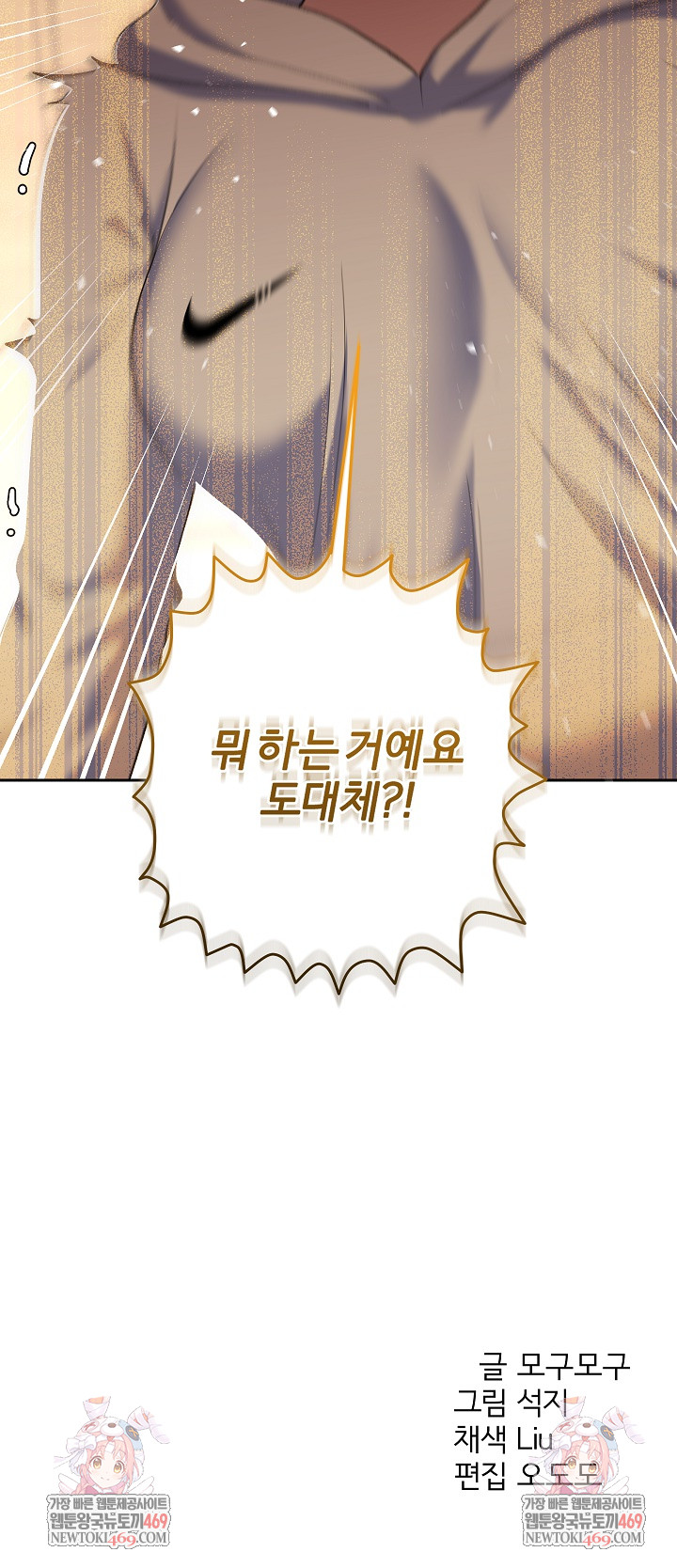 Everyone’s Man Raw - Chapter 49 Page 45